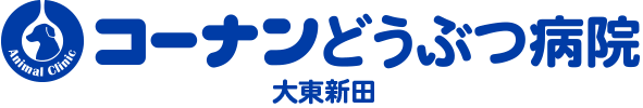 コーナンどうぶつ病院
